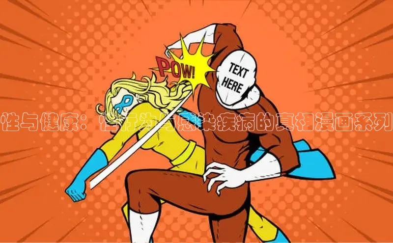 好看的韩漫漫画免费阅读在线阅读